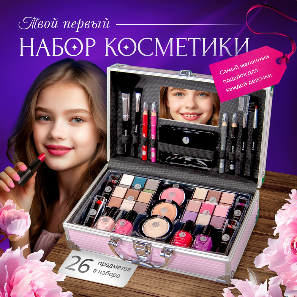 Набор декоративной косметики для макияжа 2K Beauty в органайзере чемодане / состав: тени для век, пудра #1