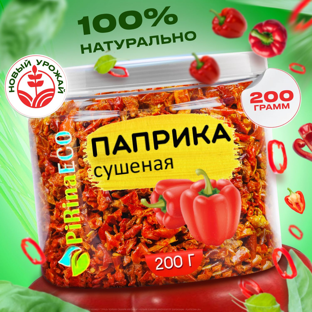 Pirina ECO / Паприка сушеная красная 200г. Овощи сушеные. Перец болгарский.  Приправы, специи пряности. Продукты