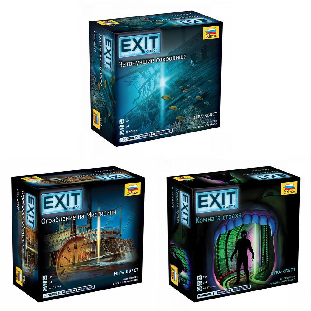 Набор настольных игр Exit Квест. Ограбление на Миссисипи + Затонувшие сокровища + Комната страха  #1