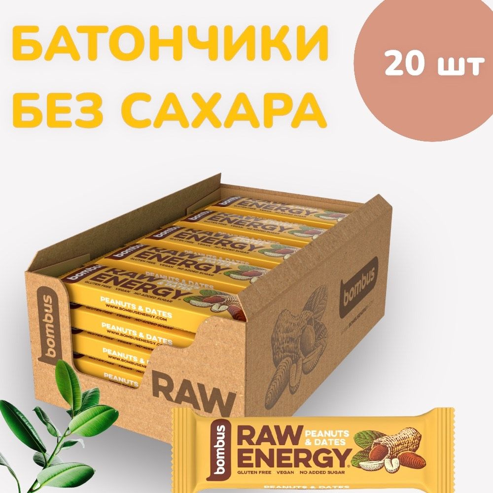 Батончики без сахара фруктовый Арахис и финики 50 гр! 20 шт - купить с ...