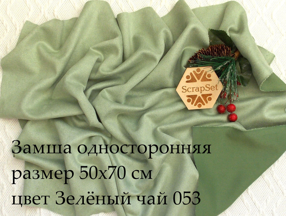 Замша ткань - купить с доставкой по выгодным ценам в интернет-магазине ...