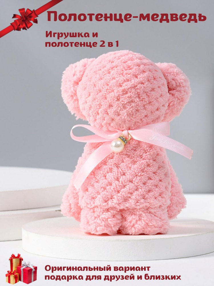 Полотенце сувенир подарочное ,сувенир новогодний медведь, для лица, для рук, кухонное 30x30 см. #1