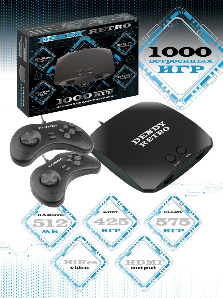 Dendy Retro 1000 игр - купить с доставкой по выгодным ценам в интернет ...