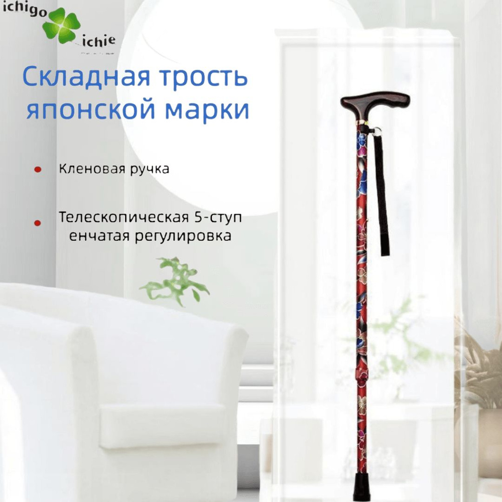 Складная трость для ходьбы, Япония Телескопическая ультралегкая трость ...