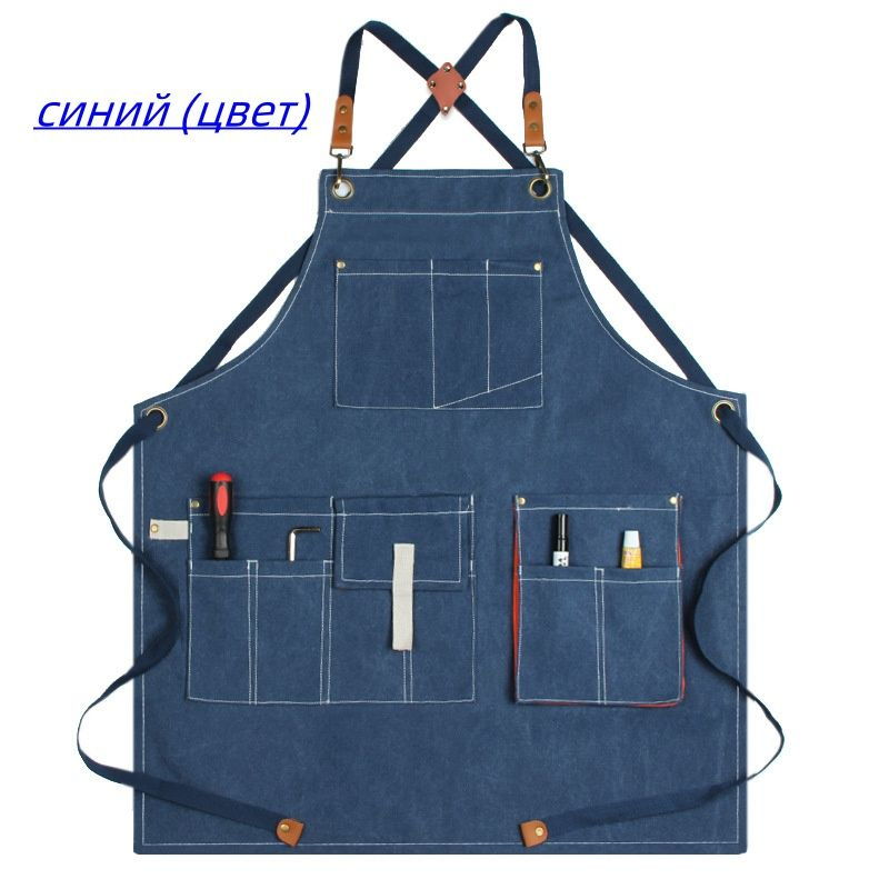 Фартук холст садоводство столярный мужской рабочий фартук - купить с ...