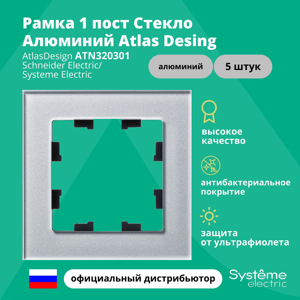 Рамка одинарная для розеток и выключателей Schneider Electric (Systeme Electric) Atlas Design Nature #1