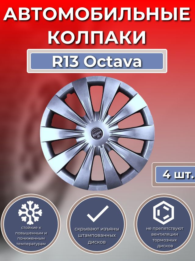 R13 Octava R13