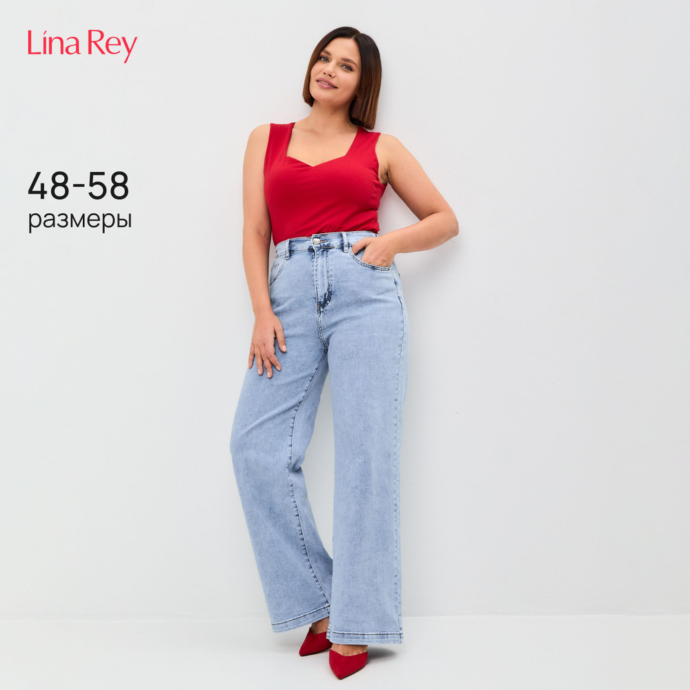 Джинсы Lina Rey Палаццо - купить с доставкой по выгодным ценам в ...