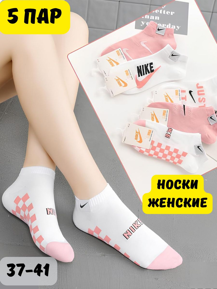 Комплект носков Nike, 5 пар #1