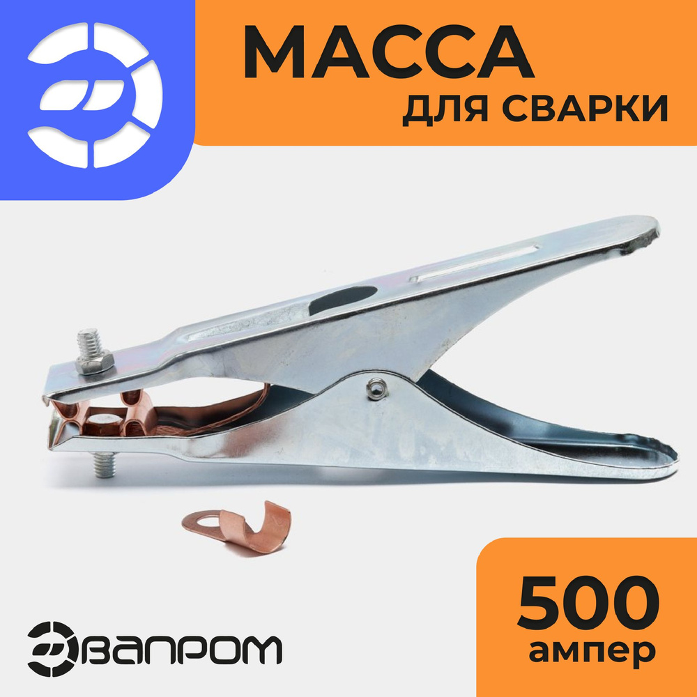 Магнитные массы