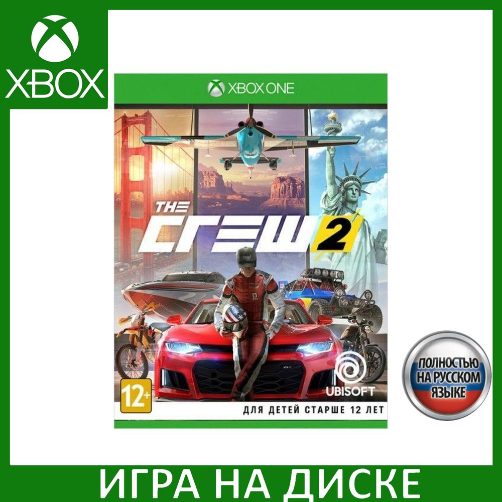 The Crew 2 Русская Версия Xbox One