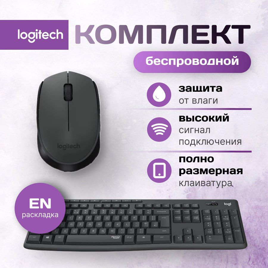 Logitech MK235 EN