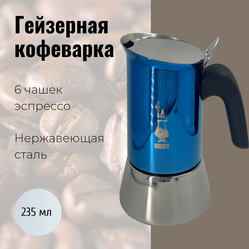 Bialetti venus 6 best sale