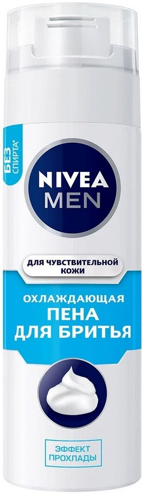 Пена для бритья NIVEA Men Охлаждающая для чувствительной кожи 200 мл ...