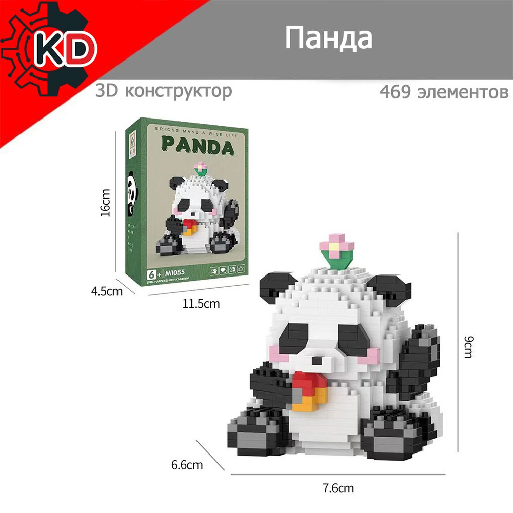 Панда. 3D конструктор #1