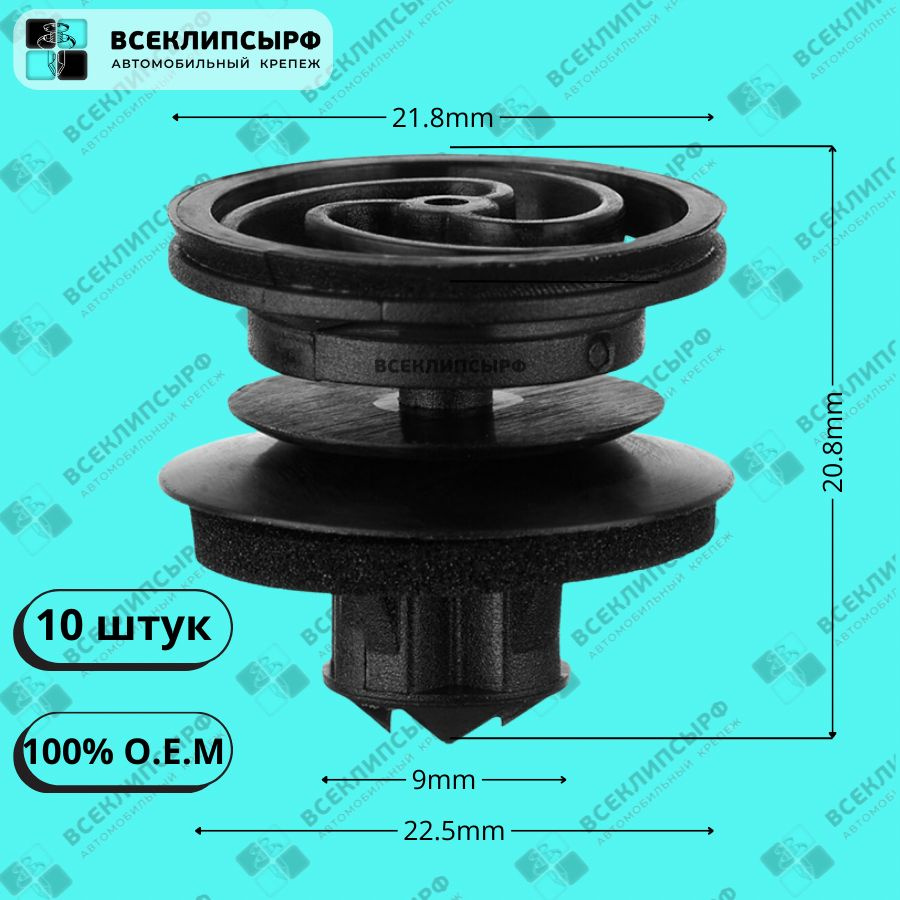 Клипса крепежная автомобильная, 10 шт. купить по выгодной цене в  интернет-магазине OZON (574296983)