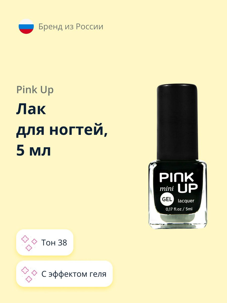 Лак для ногтей PINK UP MINI GEL тон 38 5 мл #1