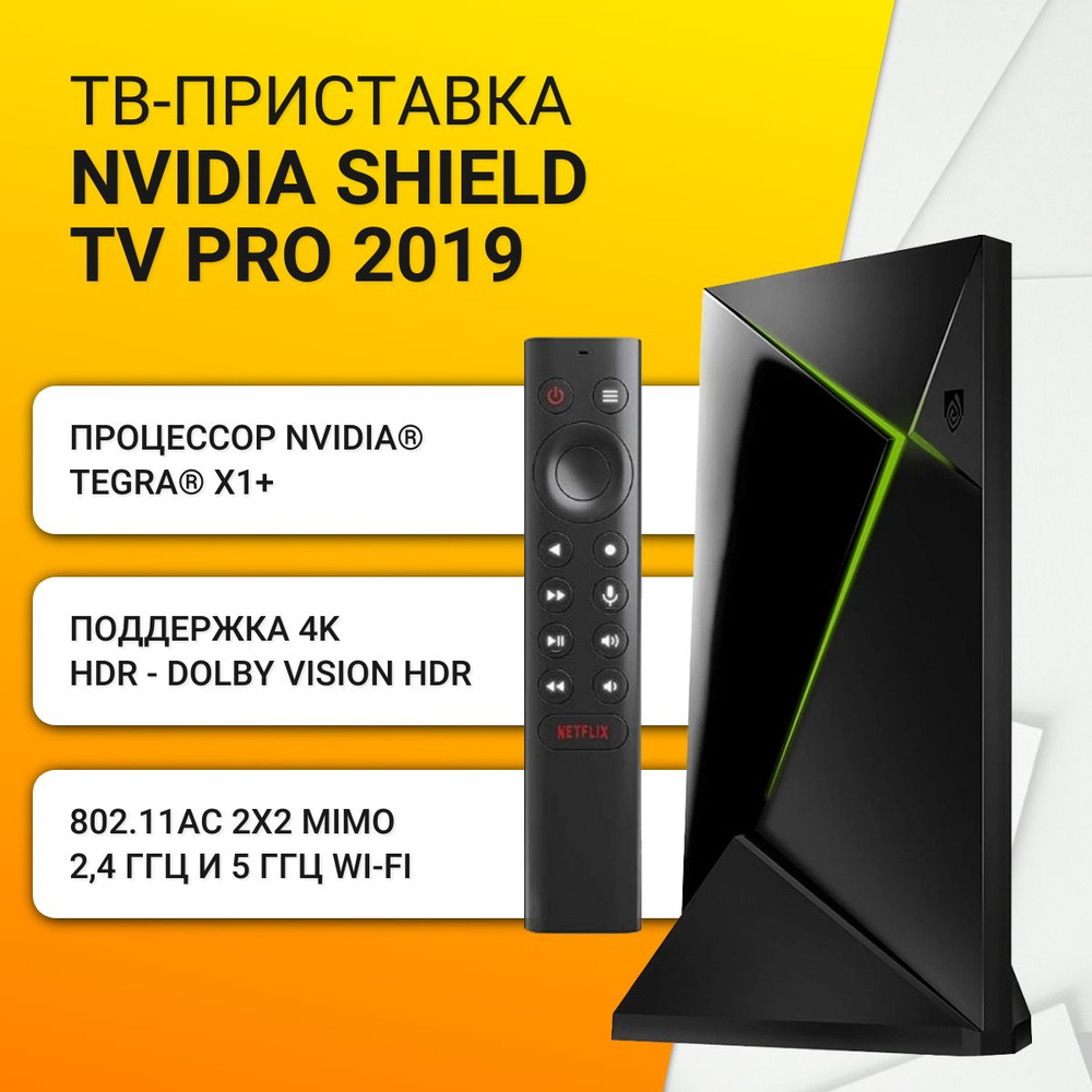 Медиаплеер NVIDIA SHIELD TV PRO, USB Type-B, черный купить по низкой ...