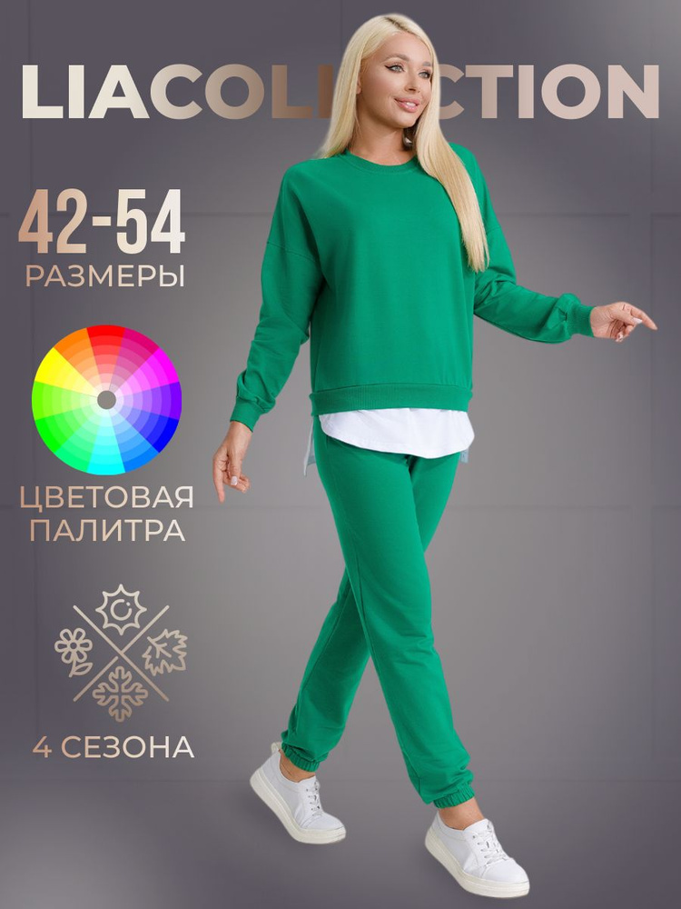 Комплект одежды Lia collection #1