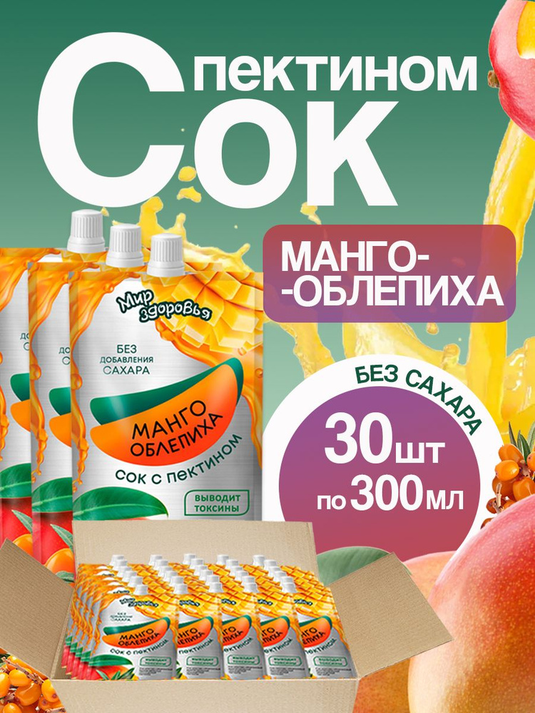 Сок без сахара с пектином Манго Облепиха 30 шт по 300 мл #1