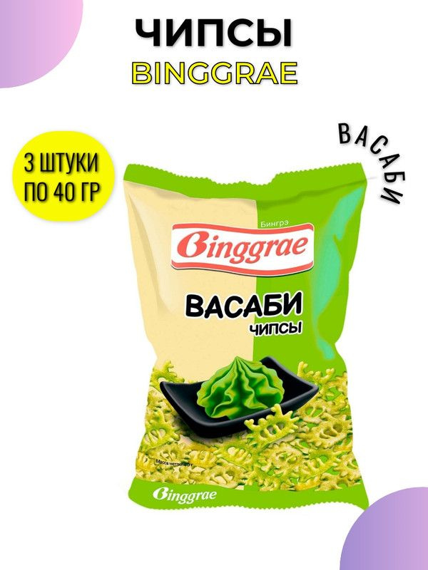 Чипсы Binggrae со вкусом Васаби, 40г, 3 шт купить на OZON по низкой ...