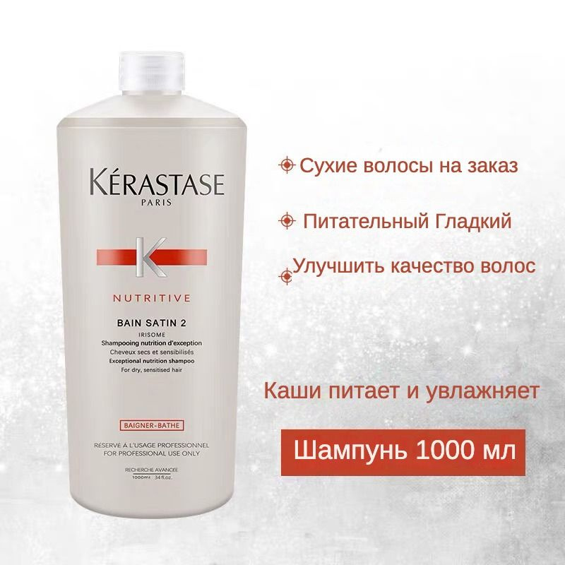 Kerastase Шампунь для волос, 1000 мл #1