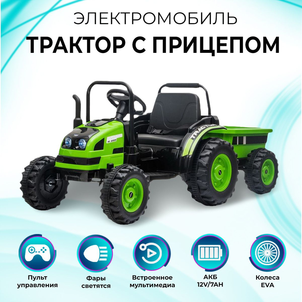 Трактор, электромобиль детский с прицепом R001, с пультом управления ...