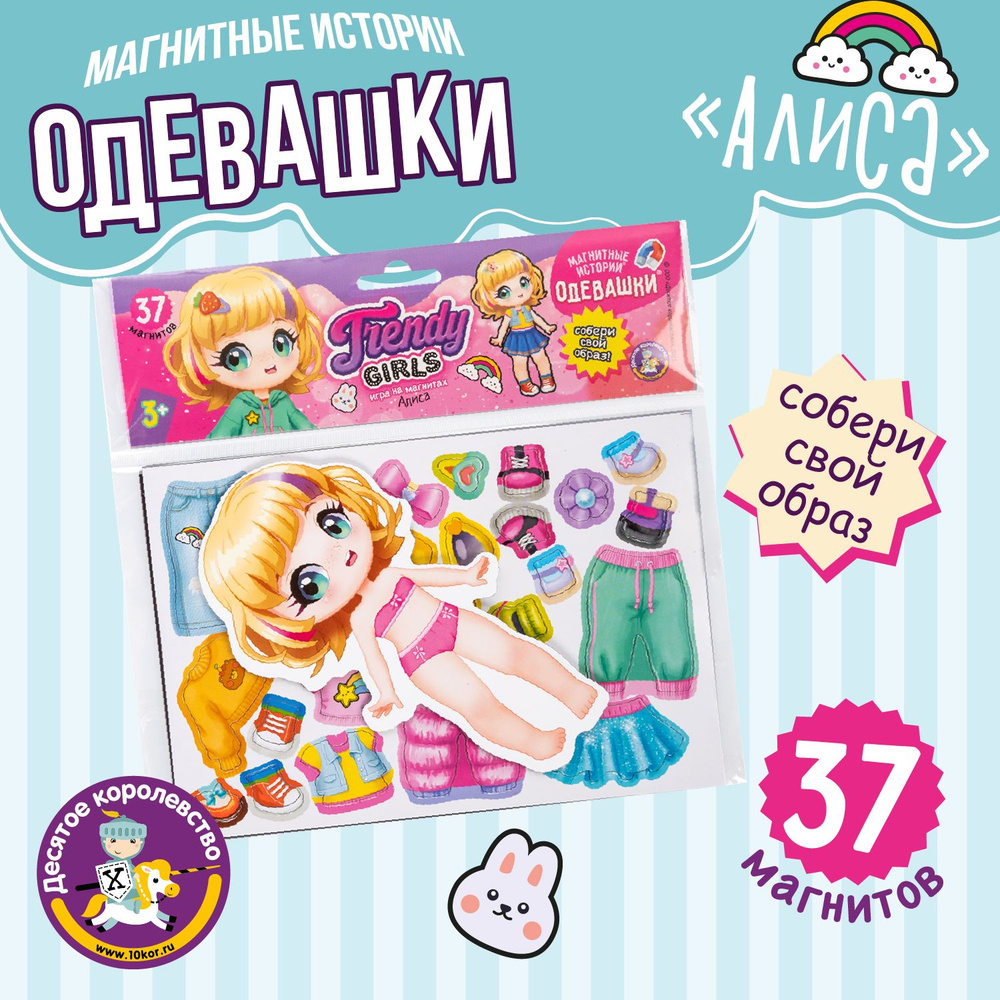 игра алиса игра для девочек (74) фото