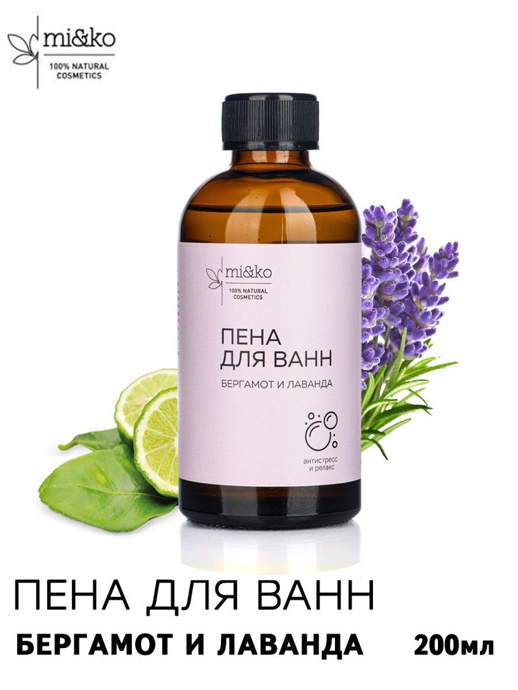 Пена для ванны MI&KO Пена для ванн Мандарин и Кардамон