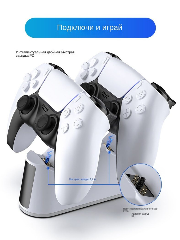 Подставка для геймпада / Док станция Sunny Fox / Зарядка для джойстиков ...