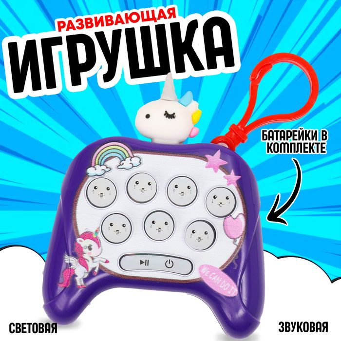 Развивающая игрушка Джойстик , виды МИКС #1