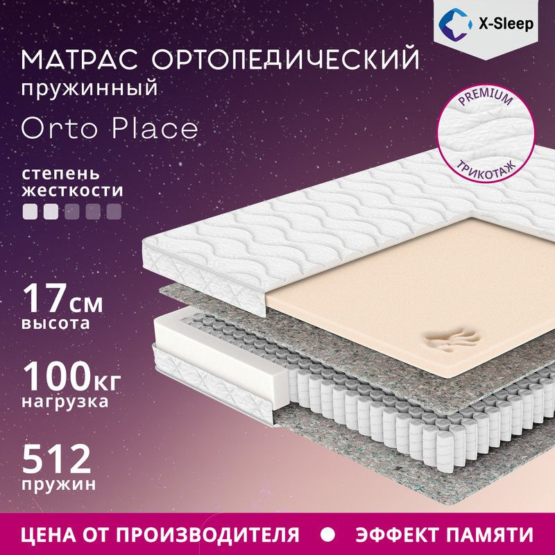 X-Sleep Матрас, Независимые пружины, 60х200 см #1