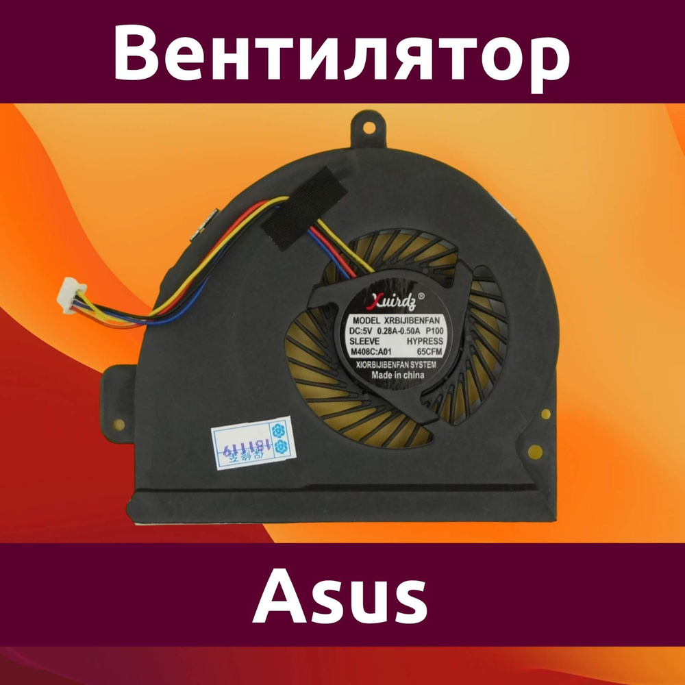 Вентилятор (кулер) для ноутбука Asus A83SA A83SD A83SJ - 4pin - купить ...