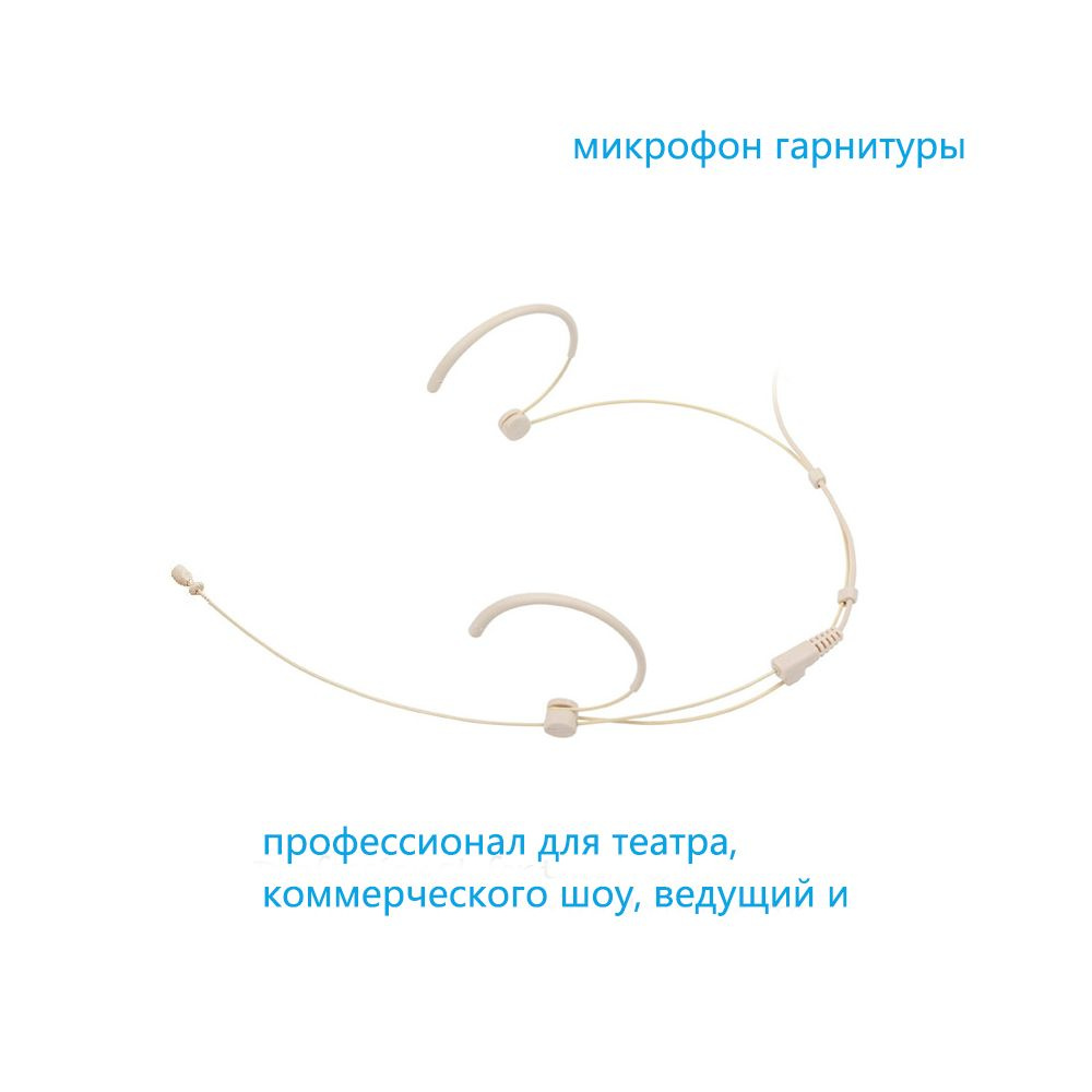 Микрофон для живого вокала Бежевый микрофон для гарнитуры ...
