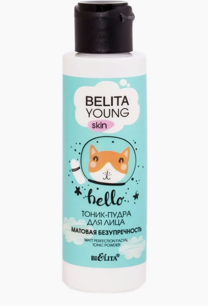 Белита / Belita Young Skin - Тоник-пудра для лица Hello Матовая ...