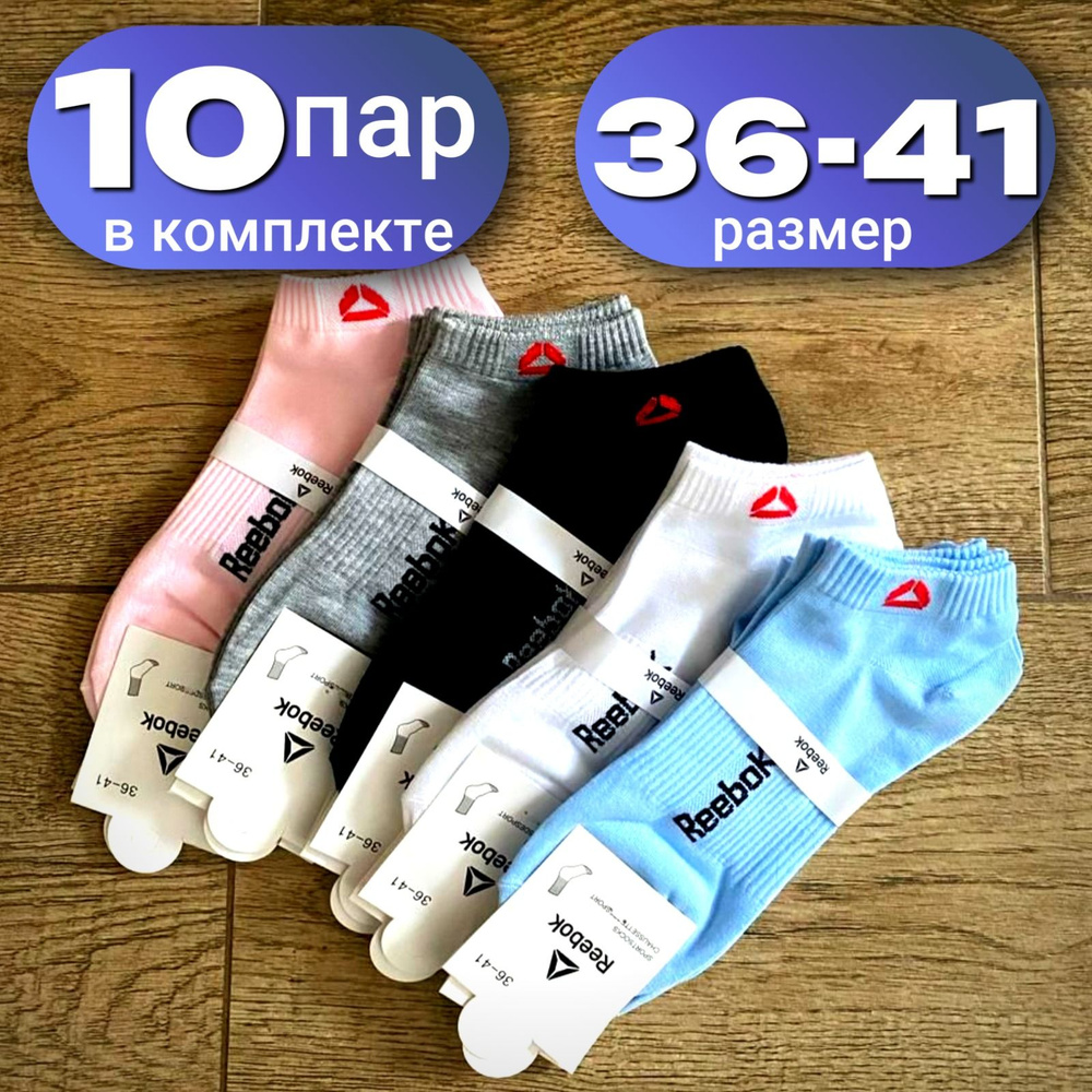 Носки спортивные Best Price, 10 пар #1