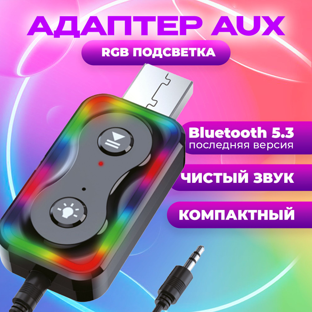 Блютуз адаптер для авто / aux bluetooth адаптер для автомобиля usb для  магнитолы / аукс блютуз WALKER BTA-320