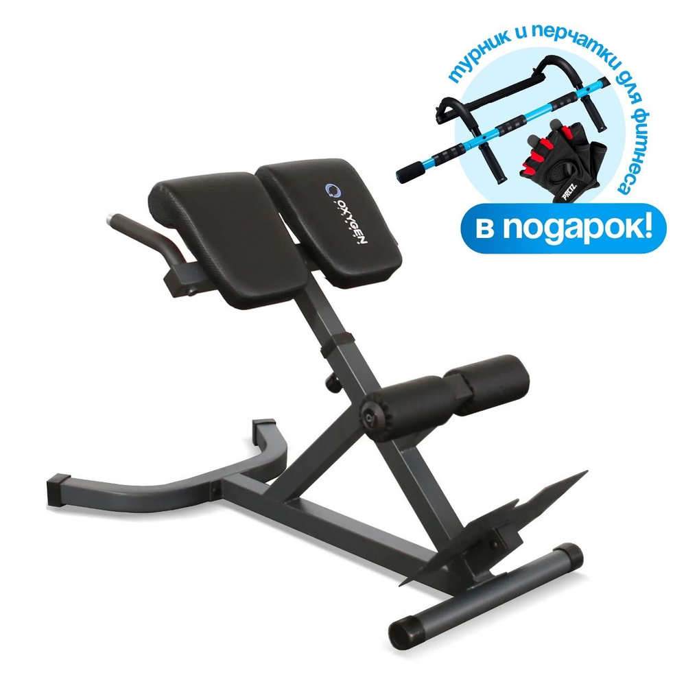 Гиперэкстензия Oxygen Fitness Tacoma, размер 121*69*79 см, пресс, мышцы  спины купить по выгодной цене в интернет-магазине OZON (476872456)