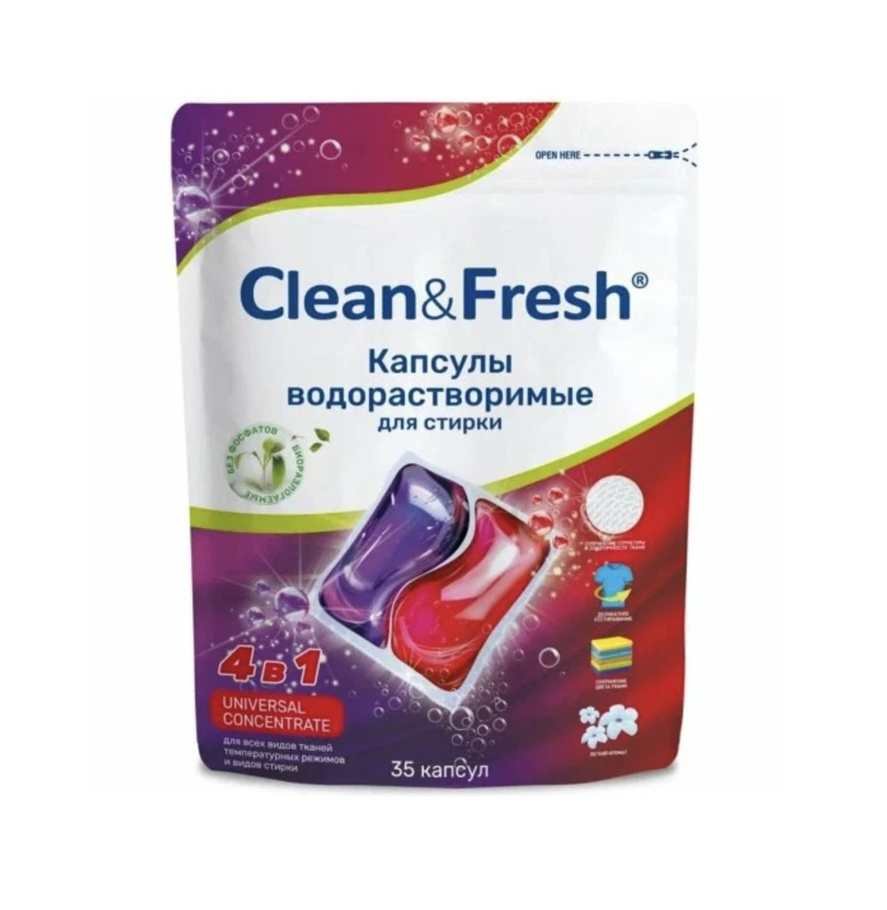 Клин Энд Фреш / Clean&Fresh - Капсулы водорастворимые для стирки 4в1 ...