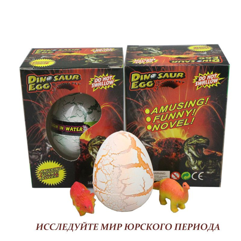 Растущие в воде животные "ЯЙЦО ДИНОЗАВРА" вылупление фигурки ...