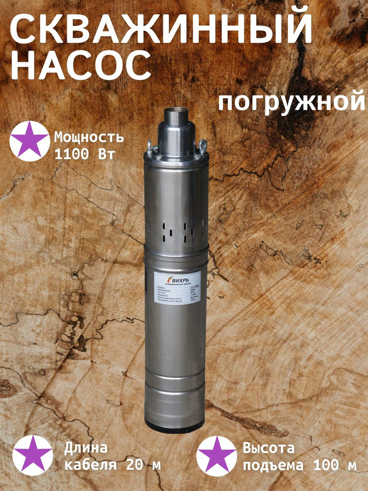 Скважинный насос погружной, 50л/мин глубина погружения 35м, 220 В ...