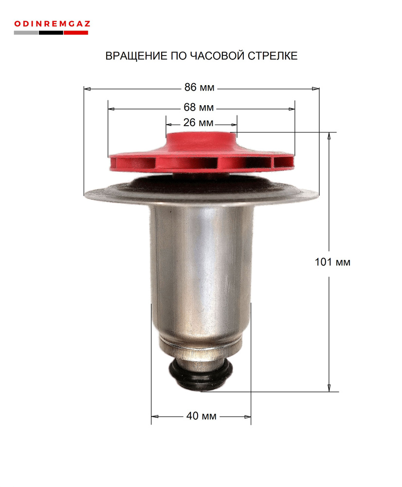 Запчасти и аксессуары для котлов ОдинРемГаз Ротор (втулка) циркуляционного  насоса 12/6, 15/6, по часовой стрелке - купить по выгодной цене в  интернет-магазине OZON (1002982077)