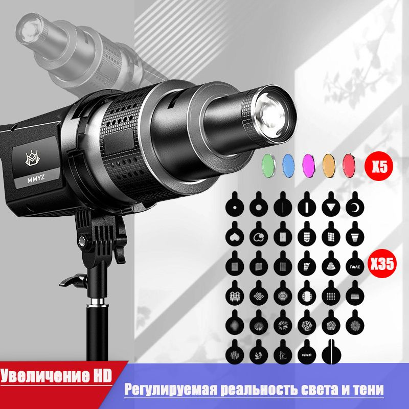 оптическая насадка гобо - купить с доставкой по выгодным ценам в ...