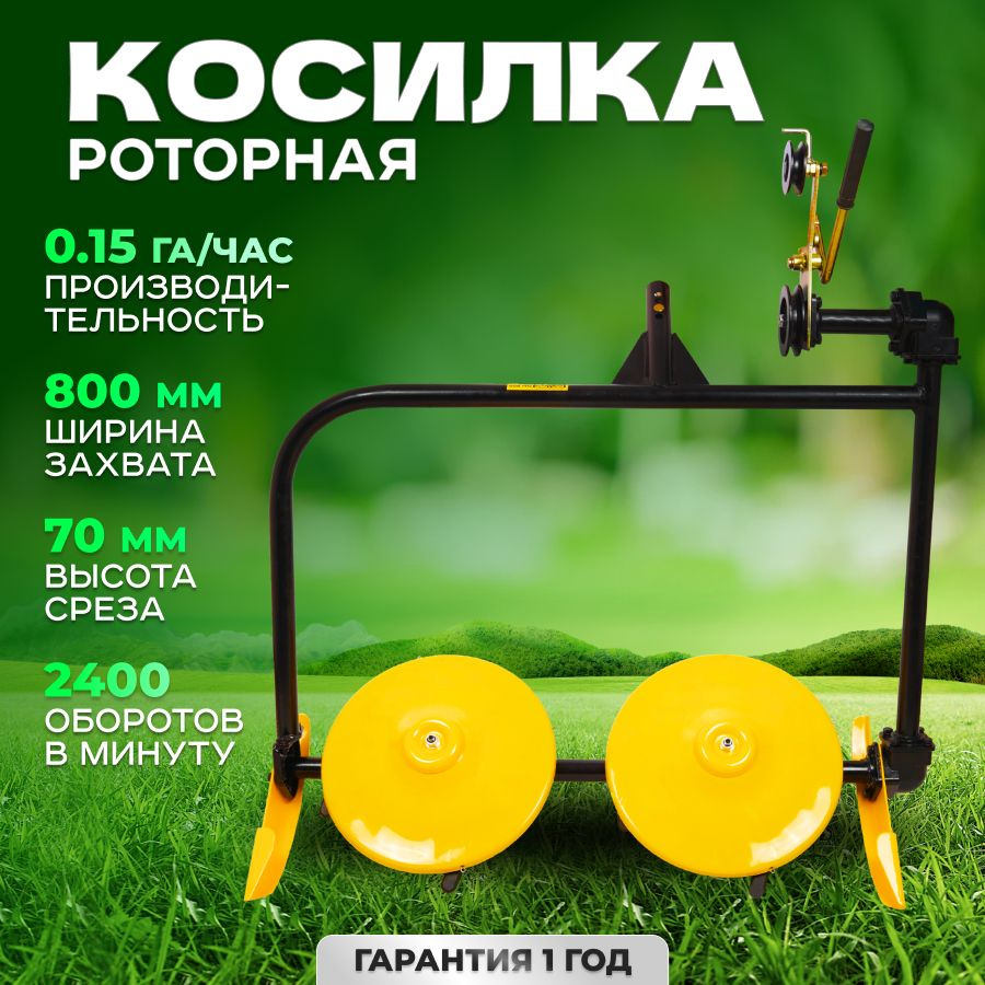 Роторная навесная косилка для мотоблока для заготовки сена Partner for  garden DM 800 ( 800 мм, ременной привод, 2-4 км/час, 2400 об/мин )