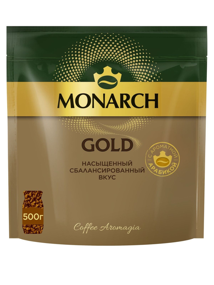 Кофе растворимый Monarch Сублимированный 500г. 1шт. #1