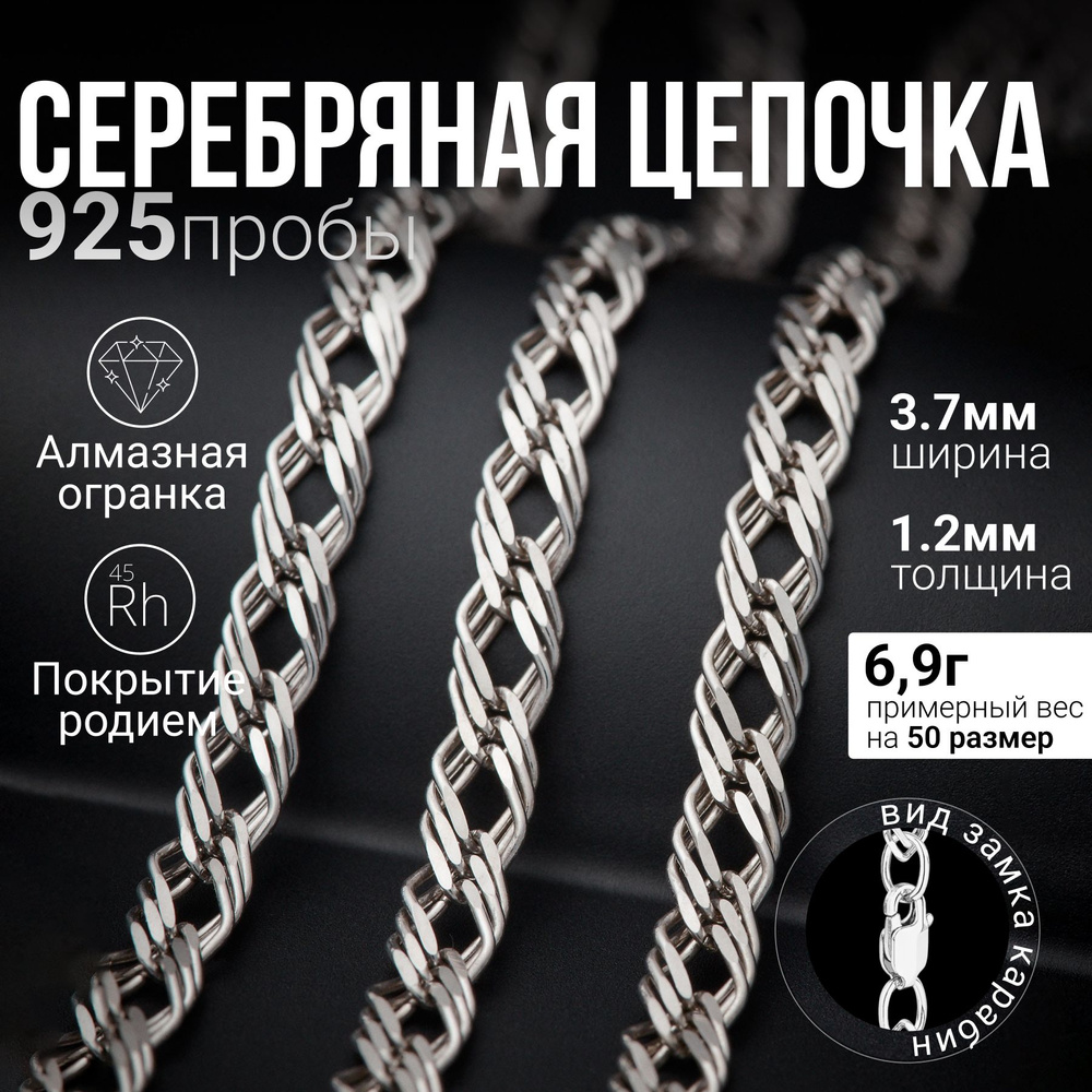 Цепочка на шею серебро полновесная, тип плетения - Тройной ромб ...