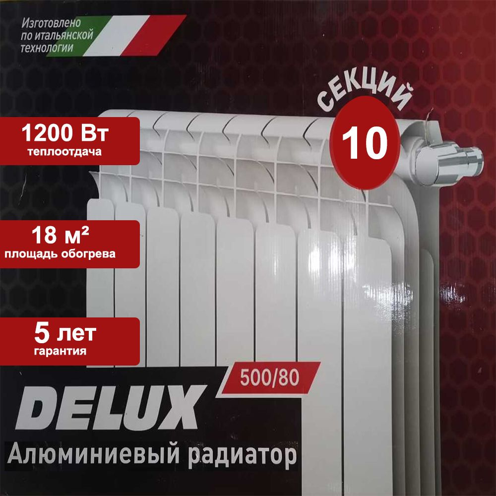 Радиатор отопления алюминиевый Delux 500/80 10 секций #1