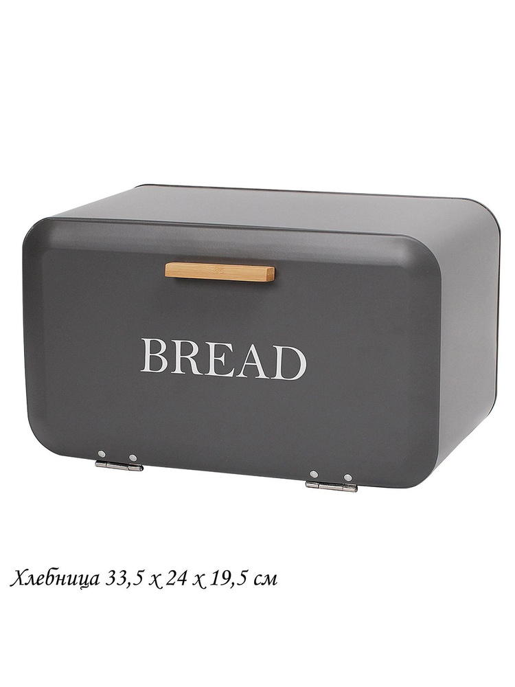 Хлебница Lenardi, 33,5x24x19,5 см, металлическая #1