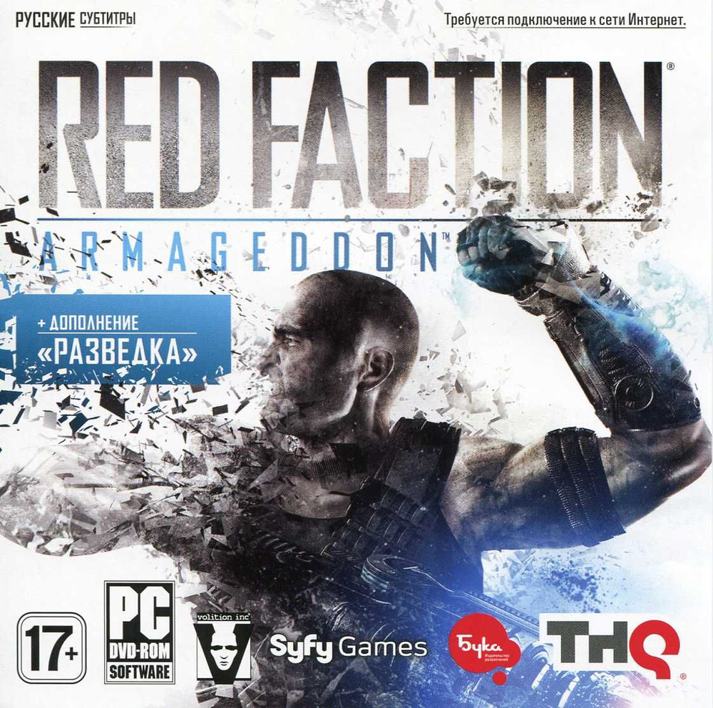 Игра для ПК Red Faction: Armageddon (русская версия, Бука)