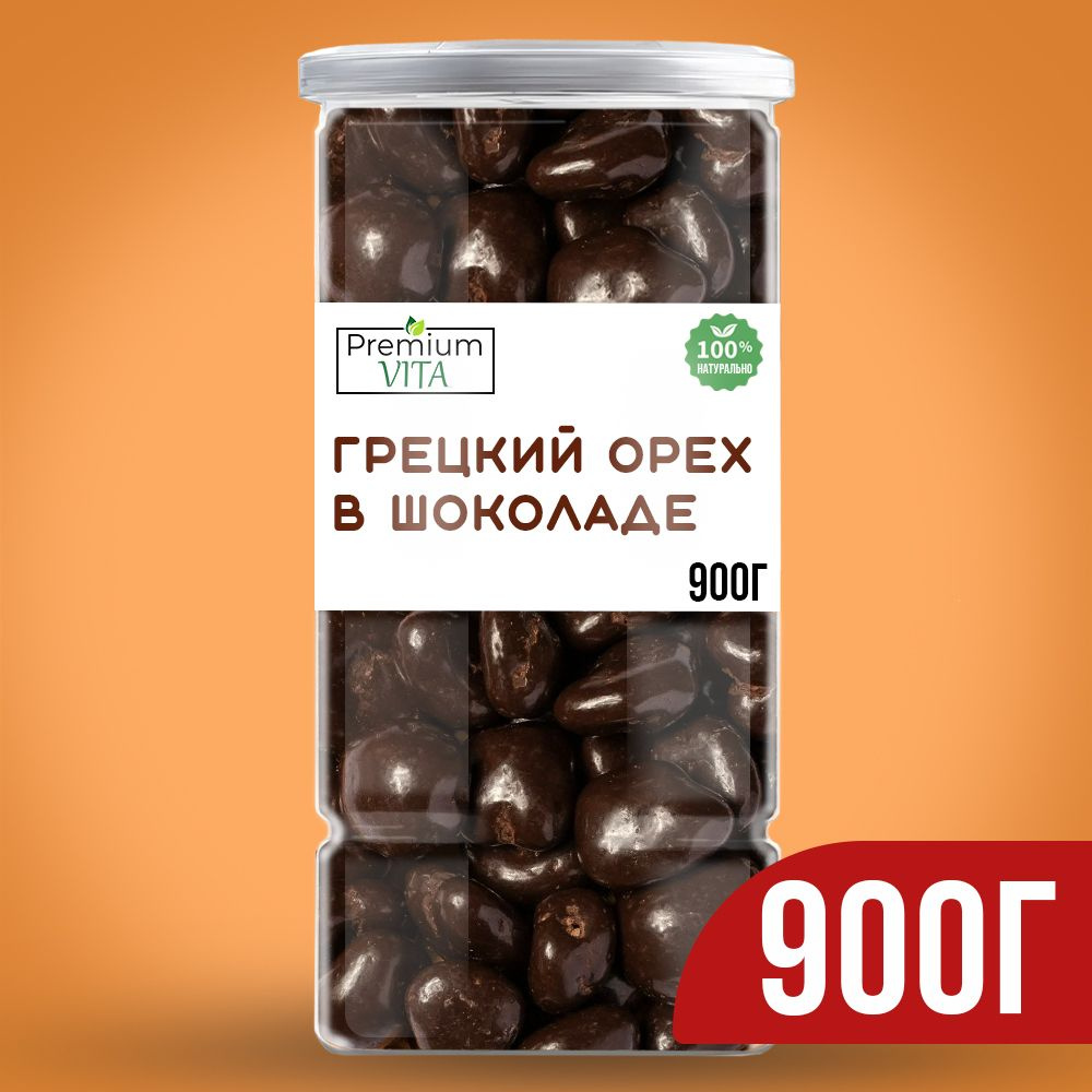 Грецкий орех в шоколаде 900 гр, орехи в шоколаде, сладкий подарок ...